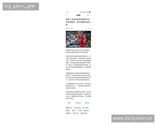 曼城关注罗马右后卫韦斯利预计在一月底前递交报价